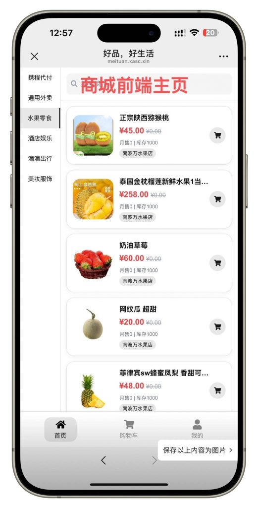 图片[1]-十一合一代付系统源码-军明云构网络