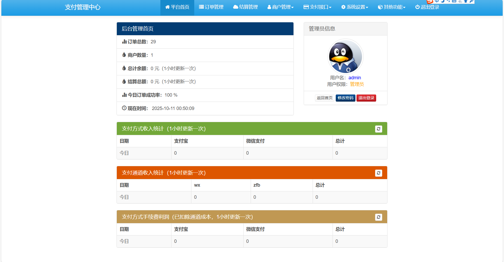 云构易支付系统-军明云构网络
