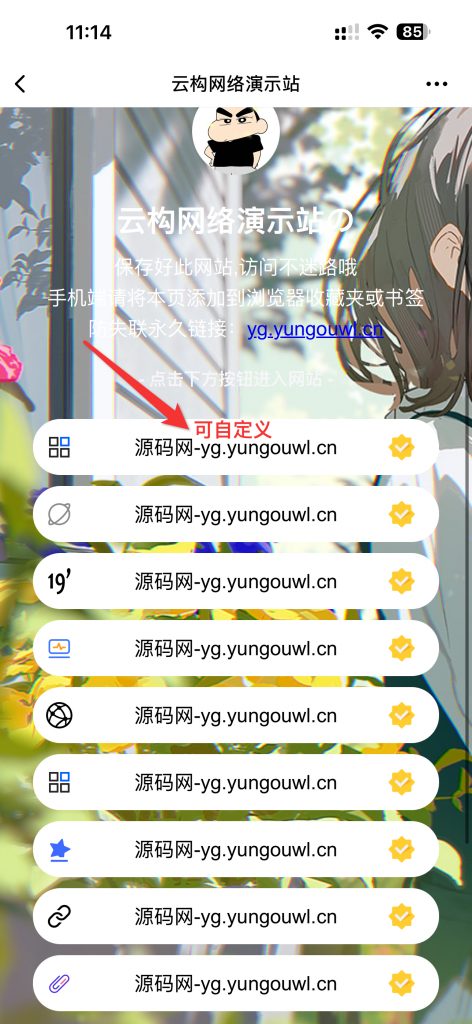 图片[2]-网站中专引导页面